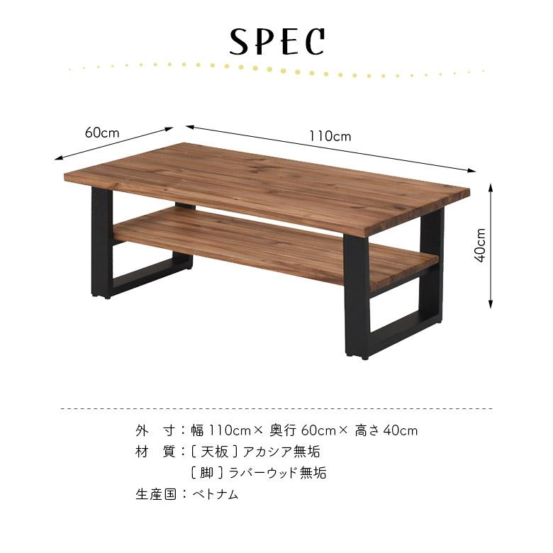 リビングテーブル センターテーブル 幅110cm 高さ40cm 収納棚付き