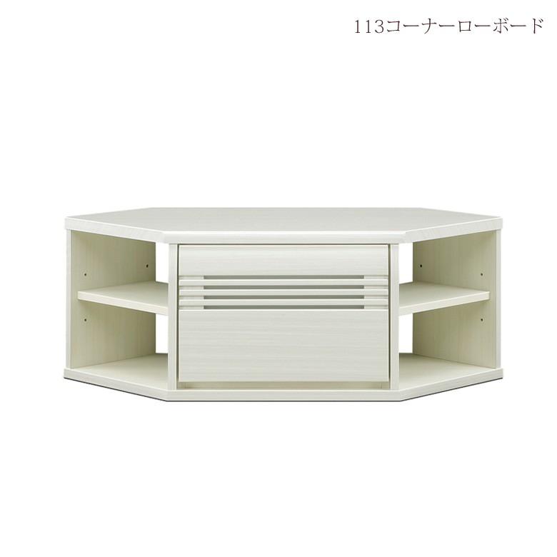 ラッピング不可 白 コーナー テレビボード テレビ台 白 おしゃれ コーナー テレビボード ローボード テレビ台 完成品 リビングボード 鏡面 シンプル 引き出し 幅110cm ローボード 北欧 おしゃれ テレビ台 キャビネット