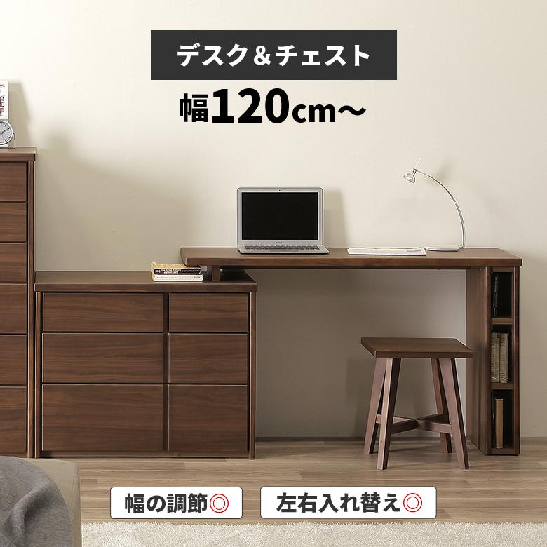 チェスト デスク 2点セット リビング収納 ローチェスト パソコンデスク 