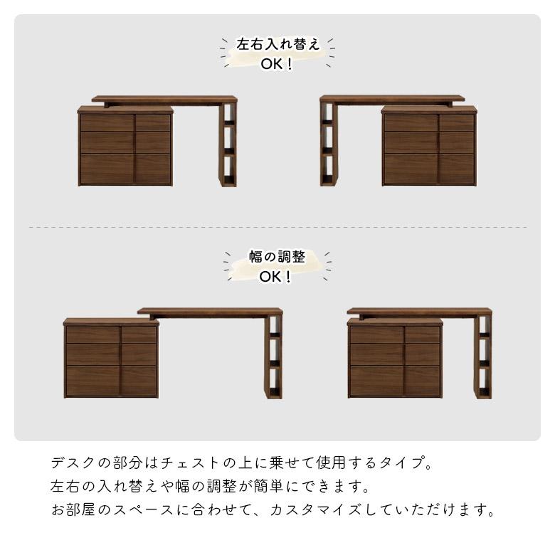 チェスト デスク 2点セット リビング収納 ローチェスト パソコンデスク 伸長式 引き出し ワークデスク 伸縮 木製 天然木 学習机｜fiveseason｜04