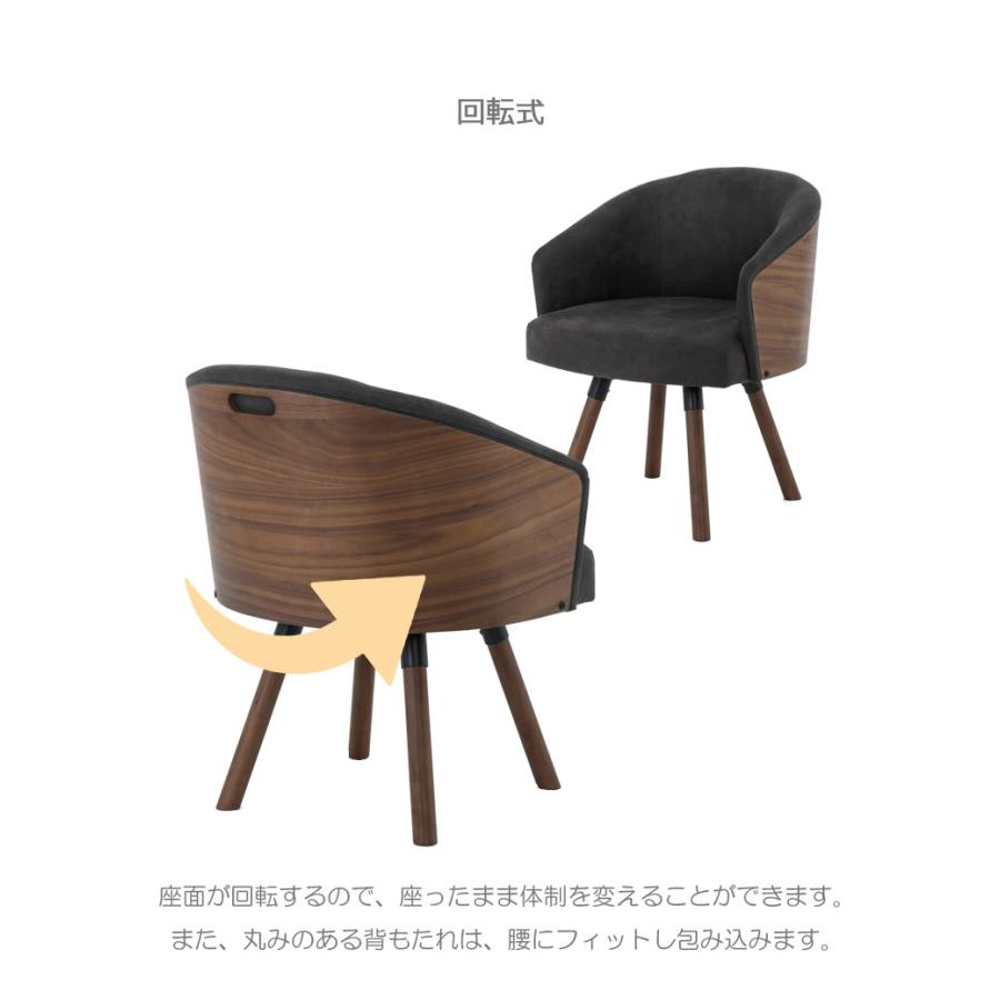 yoo回転チェア ダイニングチェア アームチェア 北欧 ウォールナット色 未来商会 ダイニングチェア 回転 椅子 おしゃれ モダン 回転式チェア