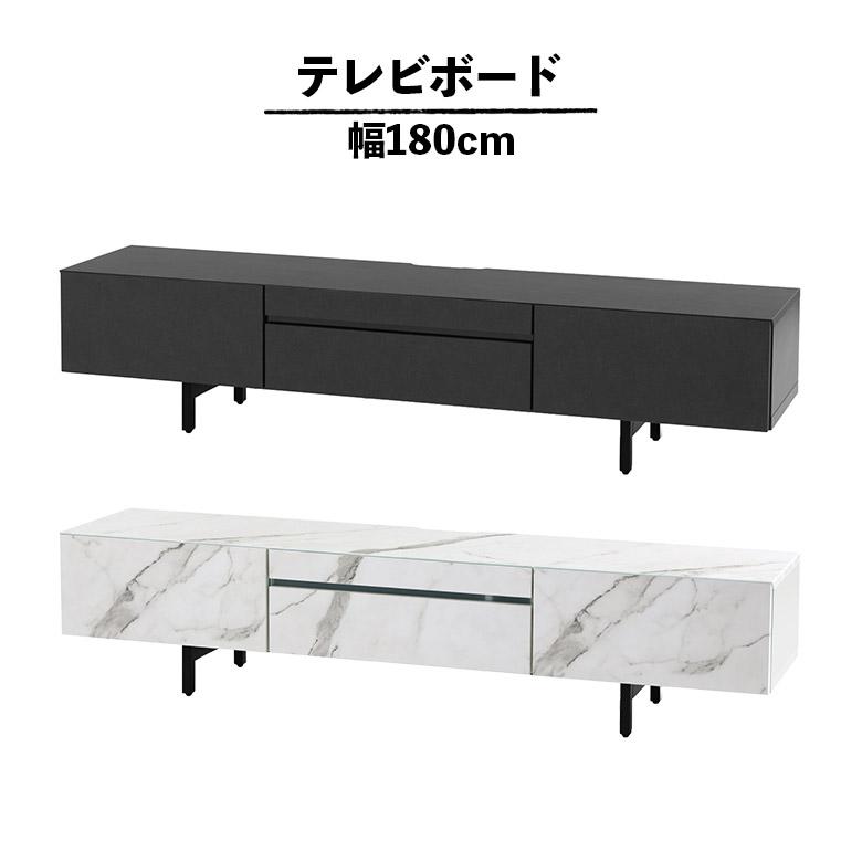 未来商会 テレビボード テレビ台 リビングボード ローボード 幅180cm