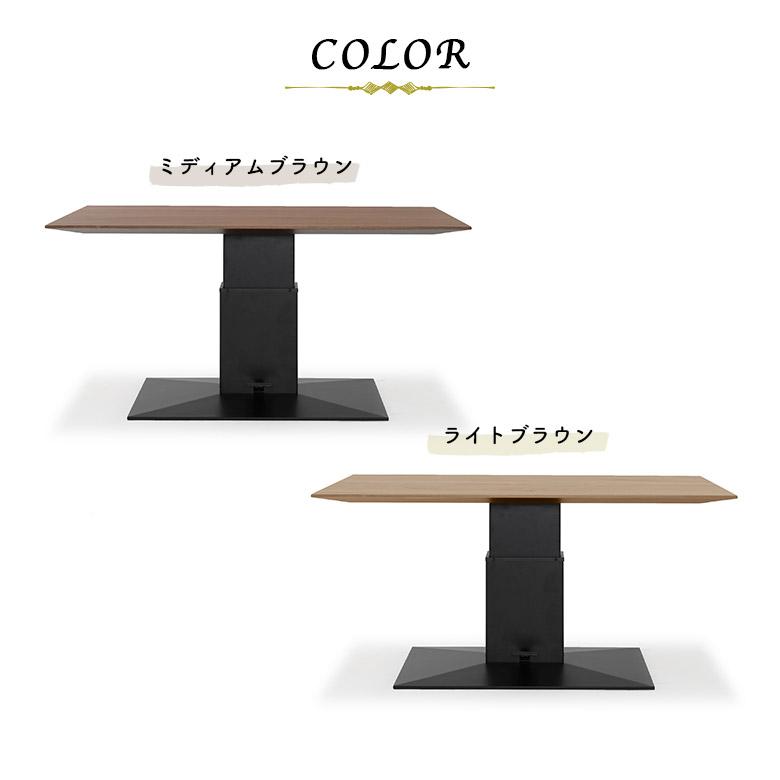 昇降式ダイニングテーブル　ブラウン 未来商会 昇降式ダイニングテーブル 幅150cm 4人掛け 昇降式