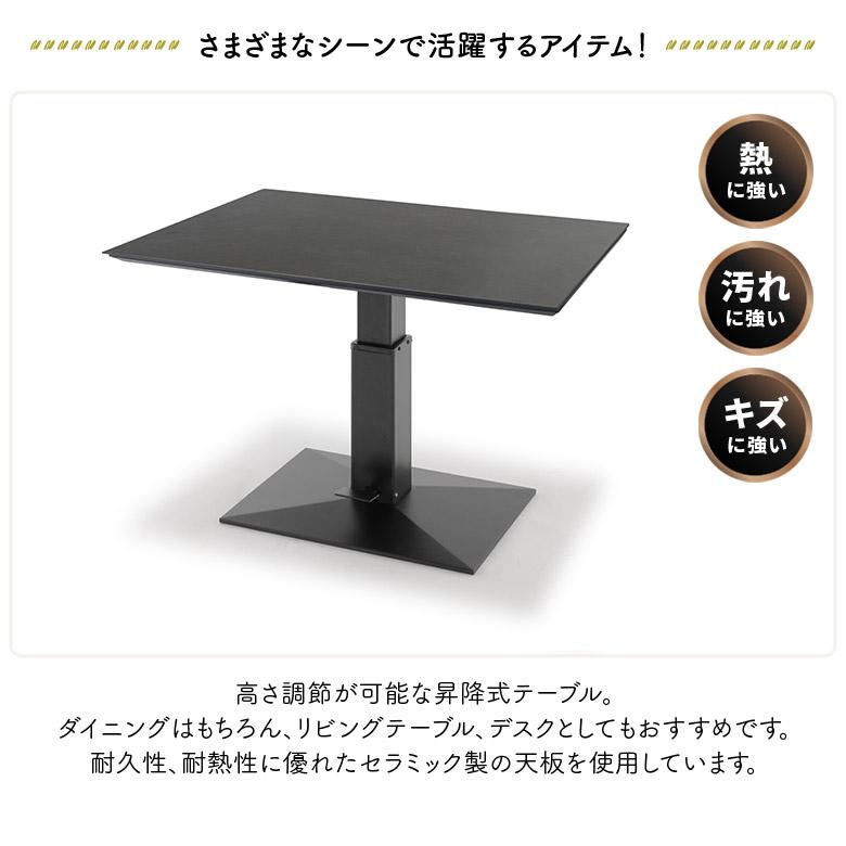昇降式テーブル 4人掛け 120cm 北欧 昇降式ダイニングテーブル セラミック天板 石目調 大理石柄 セラミック柄 センターテーブル_4