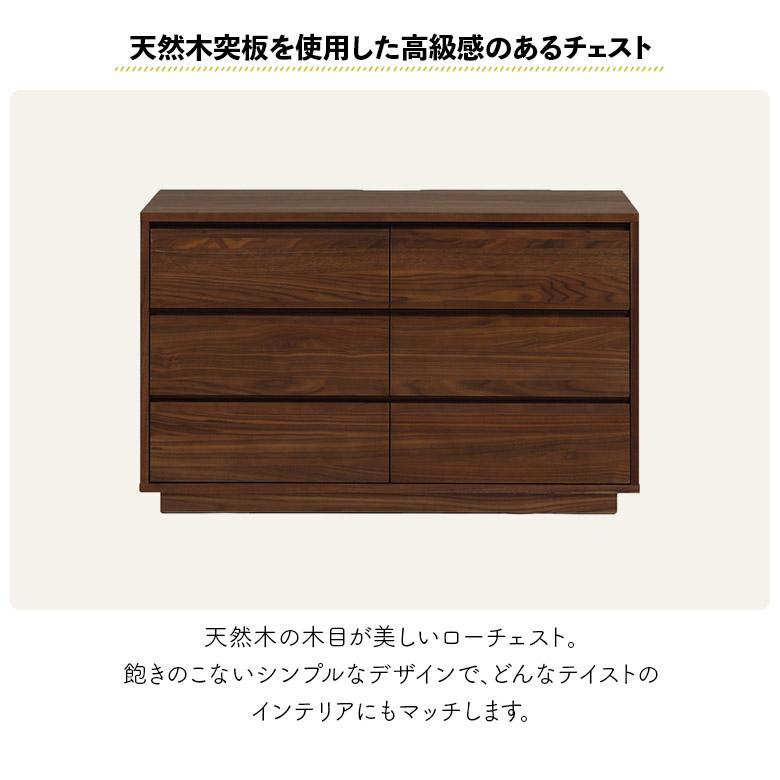 チェスト ローチェスト 3段 幅120cm リビング収納 木製 天然木 引き出し 大容量 北欧 シンプル おしゃれ 洋服タンス_1
