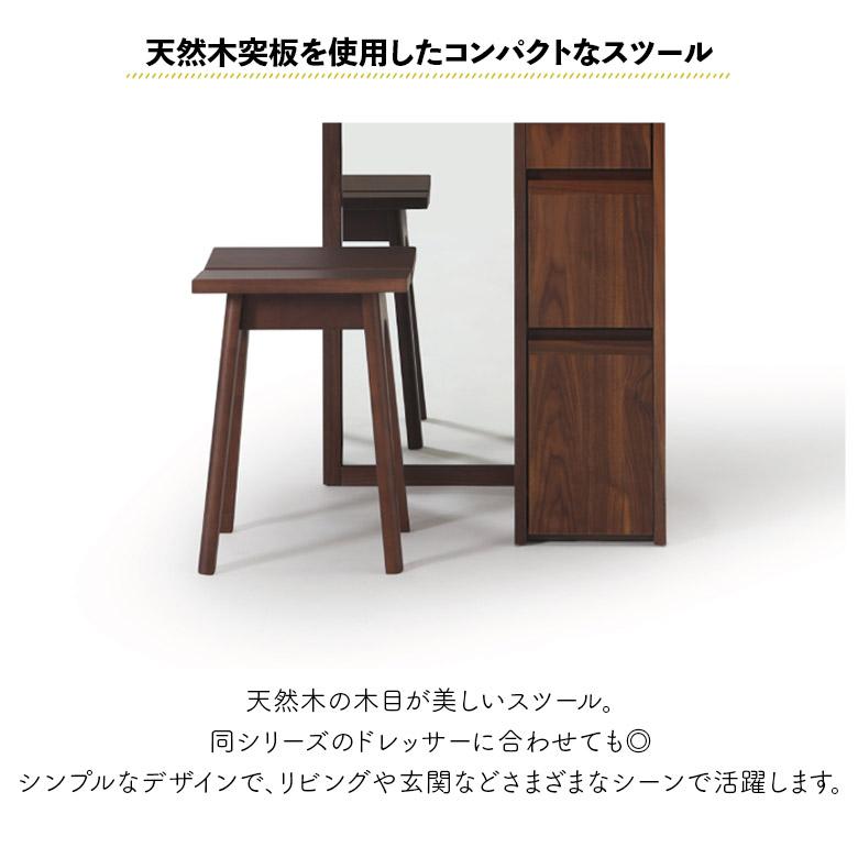 未来商会 スツール ドレッサースツール 単品 1脚 北欧 おしゃれ 木製