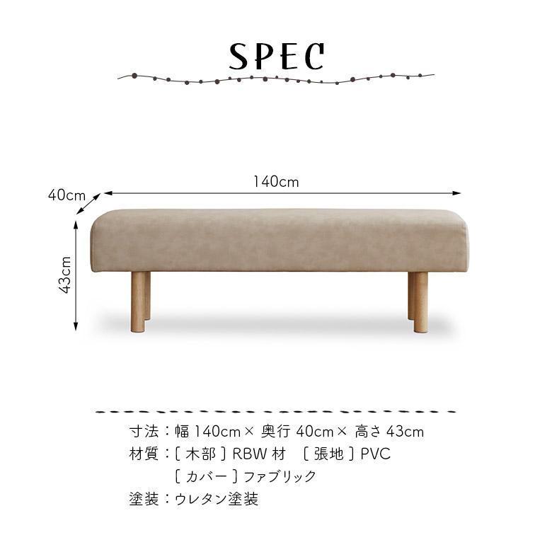 ダイニングベンチ 2人掛け 単品 長椅子 木製ベンチ 幅140cm 背もたれ