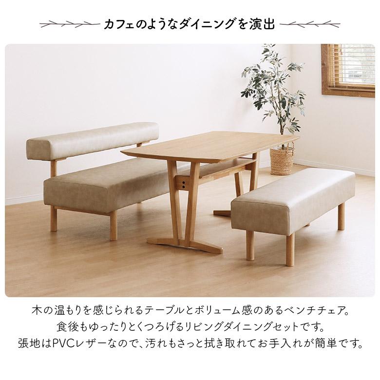 ダイニングテーブルセット 4人掛け リビングダイニングテーブルセット