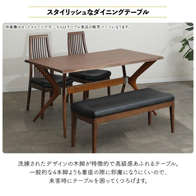 ダイニングテーブル テーブルのみ 単品 幅160cm 4人掛け 北欧 おしゃれ スタイリッシュ 木製 木脚 ホワイトオーク_4