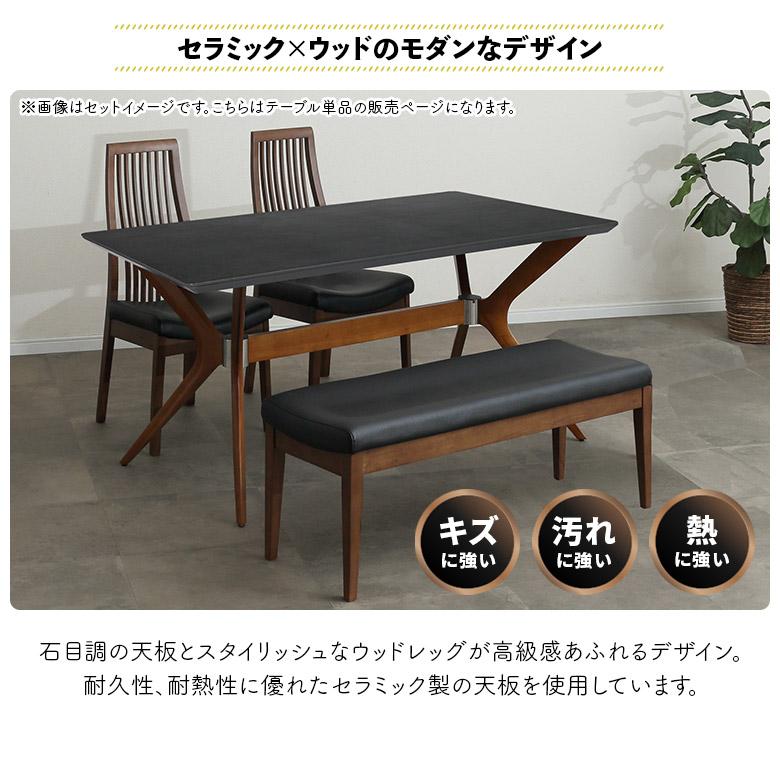ダイニングテーブル テーブルのみ 幅160cm 4人掛け 長方形 北欧