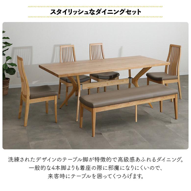 ダイニングテーブルセット 6人掛け 幅190cm 木製 ホワイトオーク 
