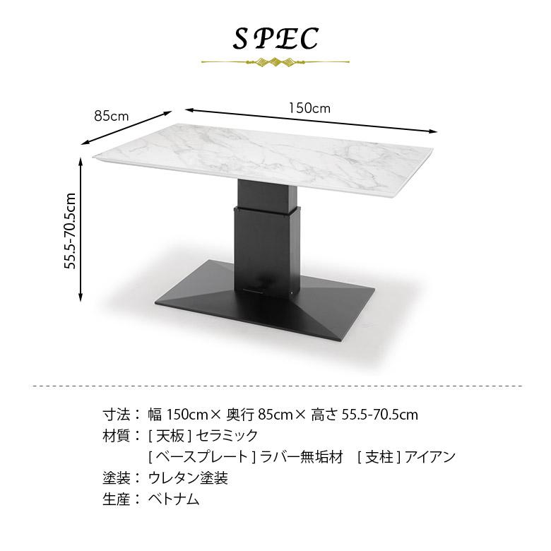未来商会 昇降式テーブル 昇降式ダイニングテーブル 4人掛け 150cm
