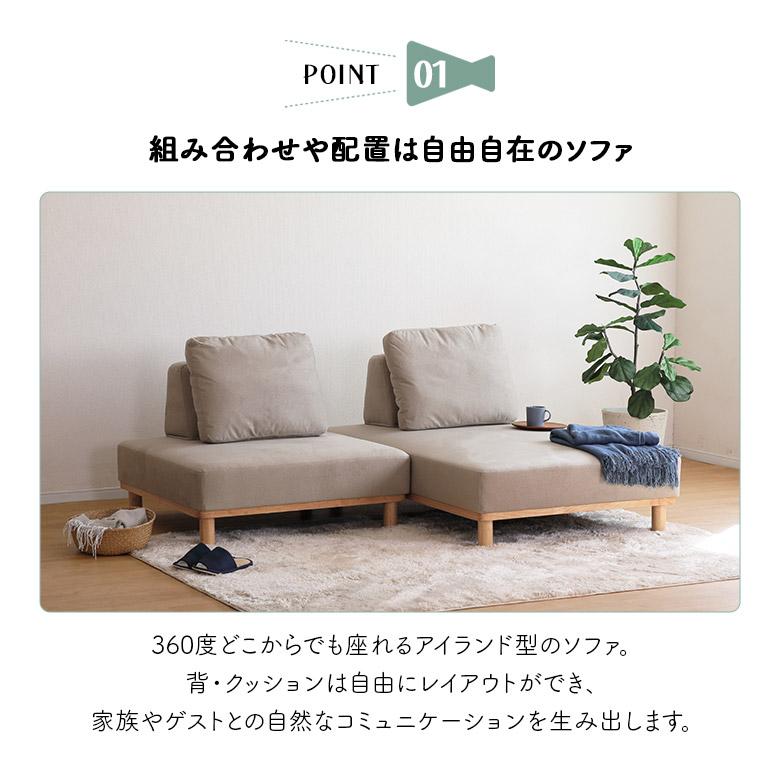 カウチソファ アイランドソファ 4点セット 3人掛け ソファ