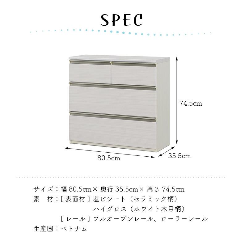 ローチェスト チェスト 幅80cm 薄型 引き出し 3段 洋服タンス 整理 