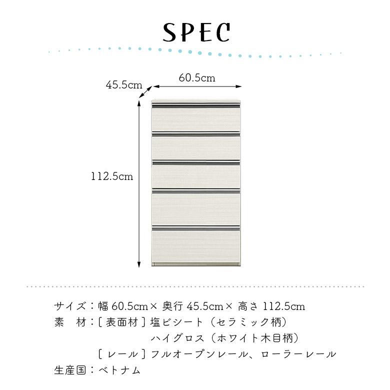 ハイチェスト チェスト 幅60cm 引き出し 5段 洋服タンス 整理タンス 洋服収納 おしゃれ モダン シンプル ブラック 箪笥_6