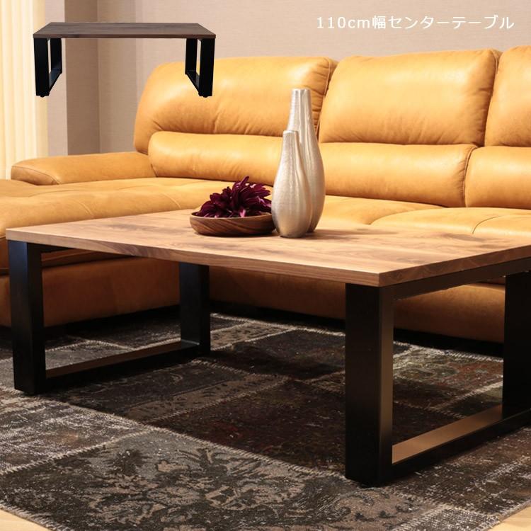 未来商会 センターテーブル ローテーブル 幅110cm おしゃれ 国産 日本