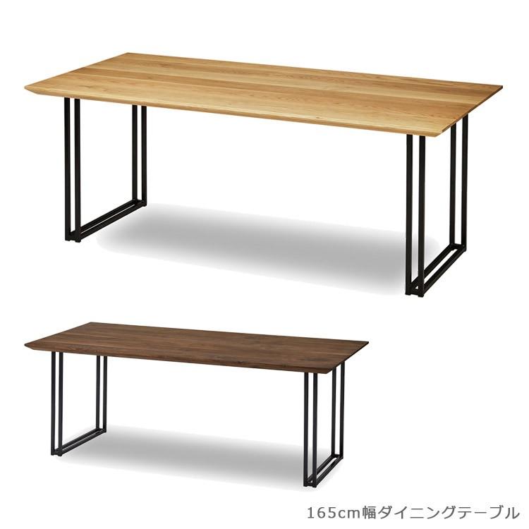 未来商会 ダイニングテーブル ウッドテーブル 長方形 食卓テーブル