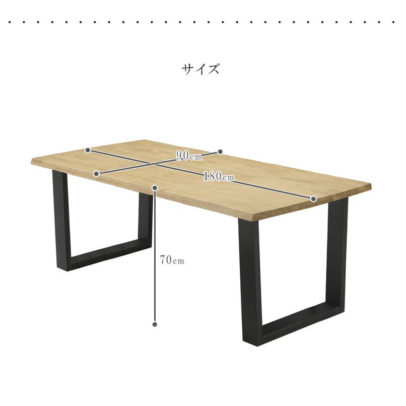 ダイニングテーブル 6人掛け テーブル 6人用 食堂テーブル 180cm リビングテーブル 単品 食堂 180cm幅 無垢 無垢材 ラバーウッド 食卓