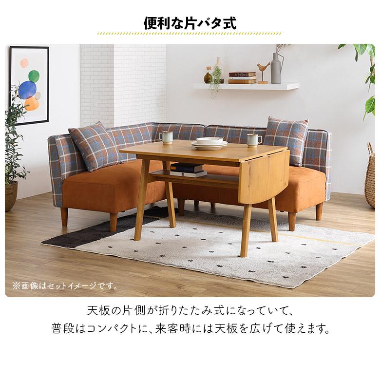ダイニングテーブル 伸長式 ロータイプ 単品 4人用 棚付き おしゃれ