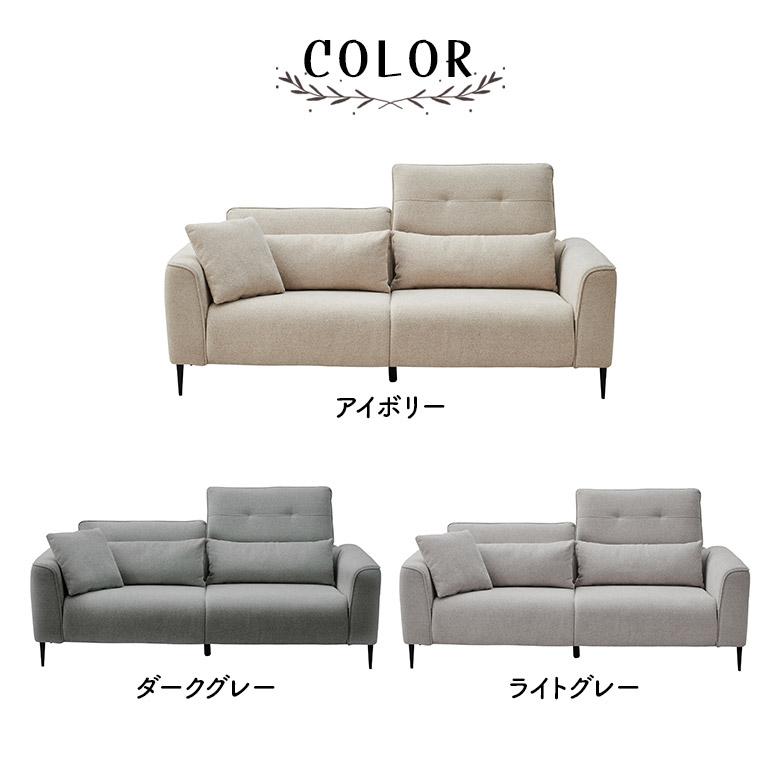 3人掛けソファ ハイバックソファ 2way 幅198cm 背もたれ可動式