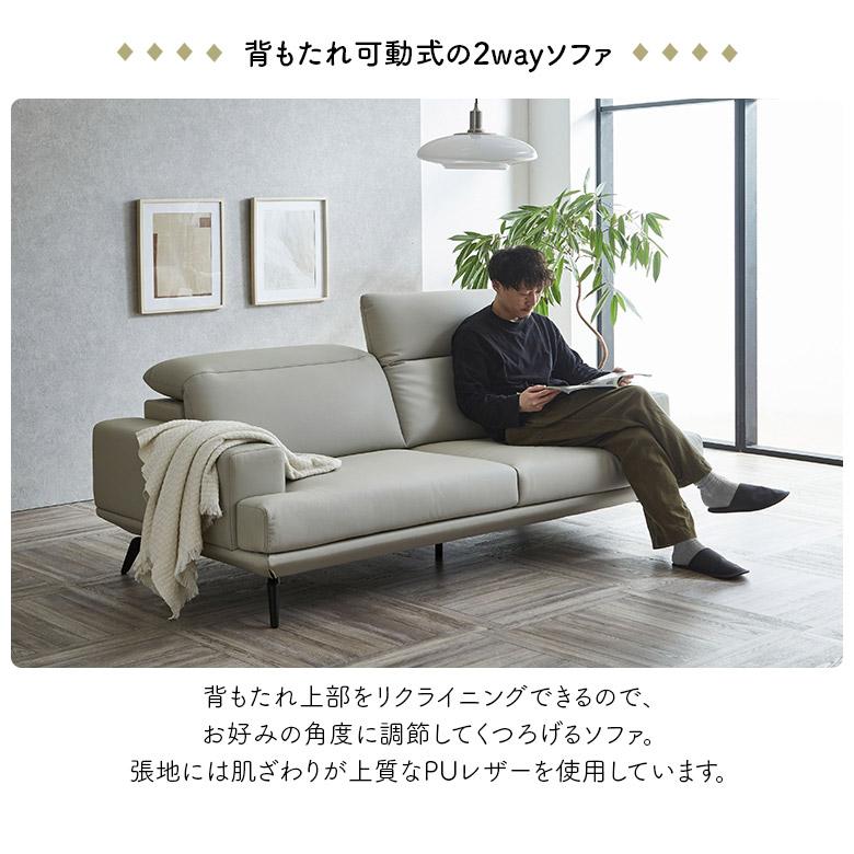 3人掛けソファ 幅197cm ハイバックソファ 2way おしゃれ シンプル