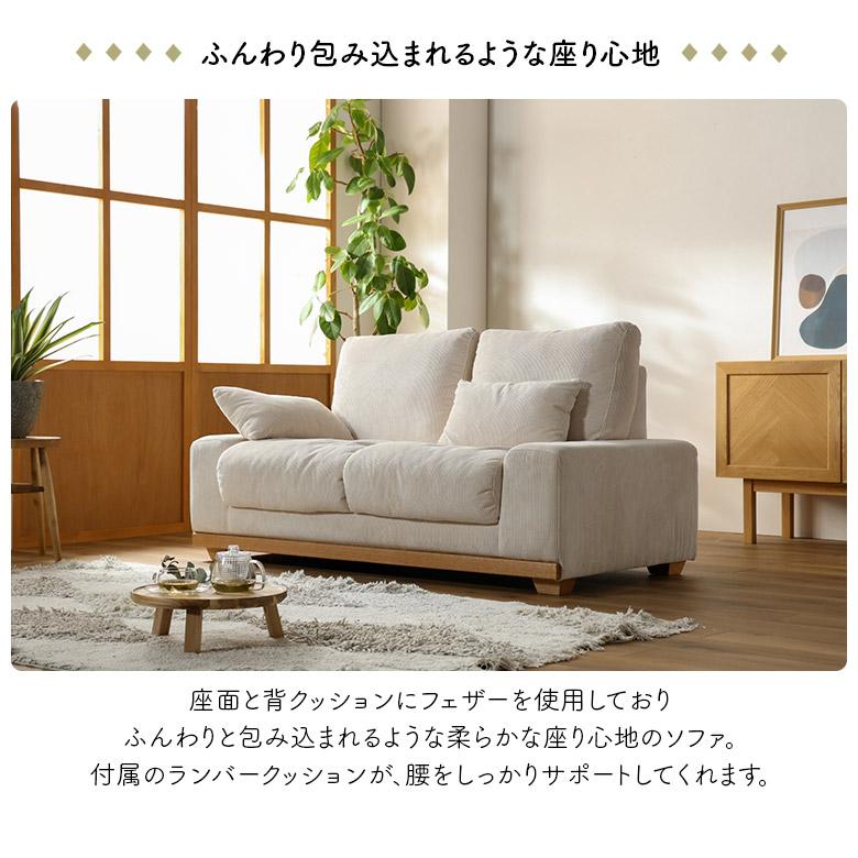 2人掛け ソファ 幅150cm ソファベッド ごろ寝 二人掛けソファ 北欧
