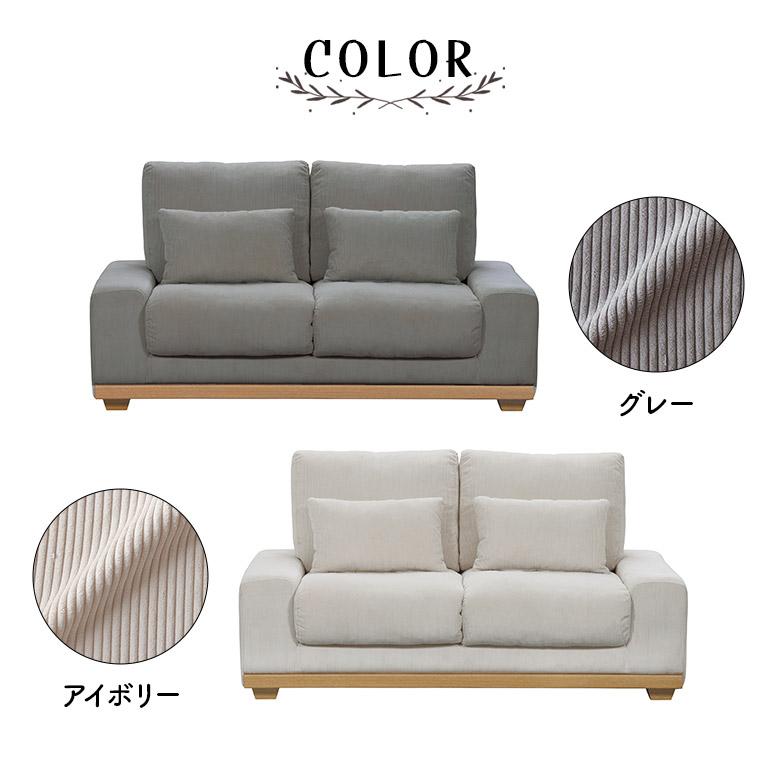 2人掛け ソファ 幅150cm ソファベッド ごろ寝 二人掛けソファ 北欧