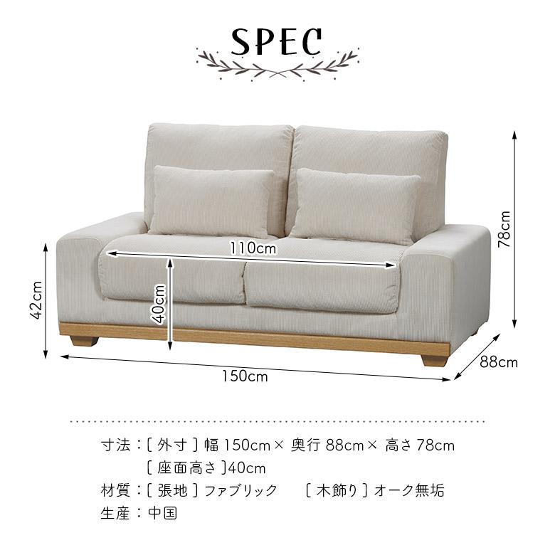 ■送料込み!!■ ふたり掛けソファー 2人掛け ソファ 幅150cm ソファベッド ごろ寝 二人掛けソファ 北欧