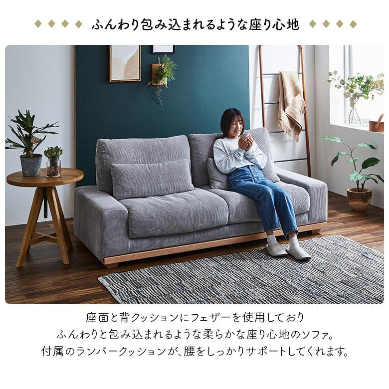 3人掛けソファ　クッション付き ソファ 3人掛け ファブリック クッション付き 木脚 おしゃれ