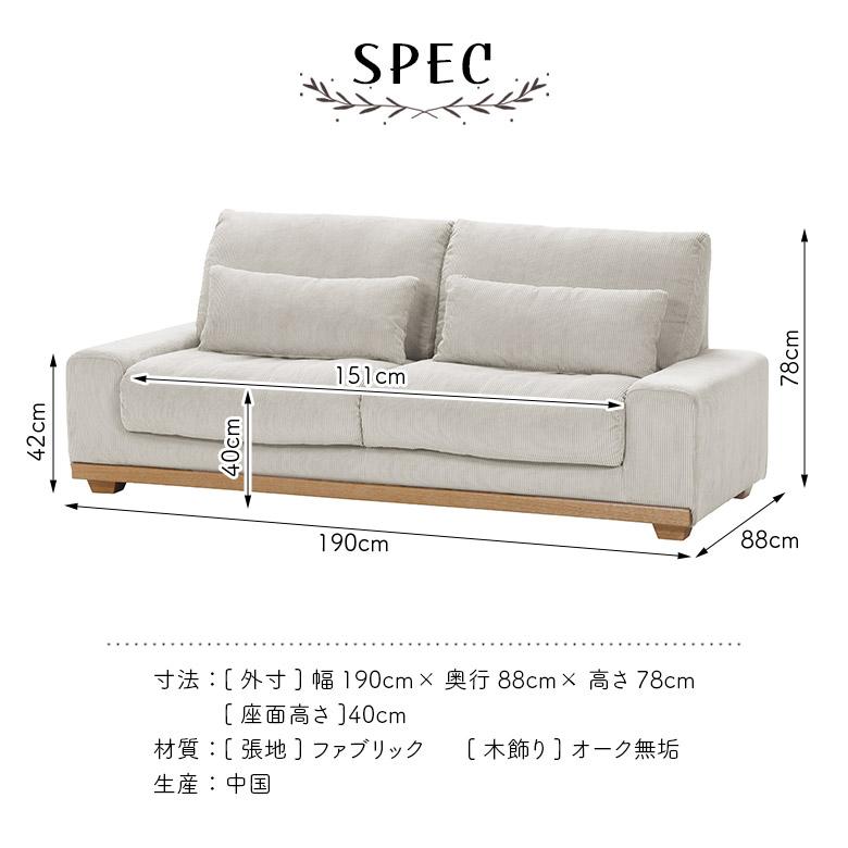 3人掛けソファー 幅190cm 3人掛け ソファ ソファベッド クッション付き