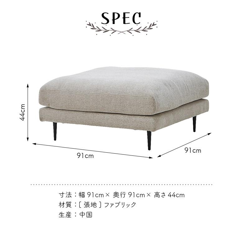 オットマン スツール 足置き 一人掛け ファブリック 布張り カバー