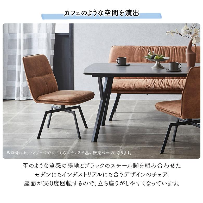 【美品】カフェ風 回転式ダイニングチェア 2脚セット（エルll） 回転 ダイニングチェア 2脚セット 回転椅子 カフェ風 モダン シンプル