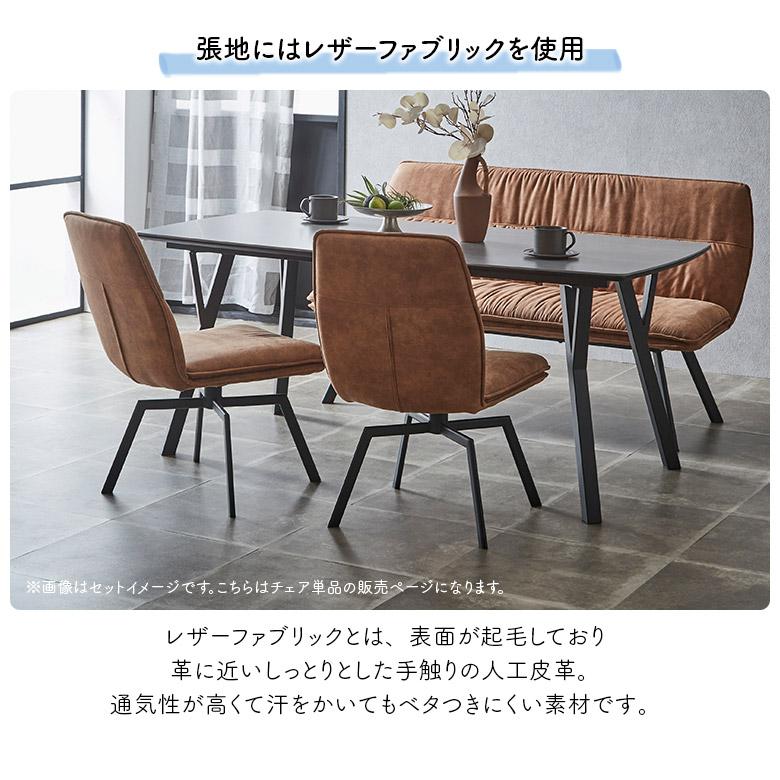 回転 ダイニングチェア 2脚セット 回転椅子 カフェ風 モダン シンプル