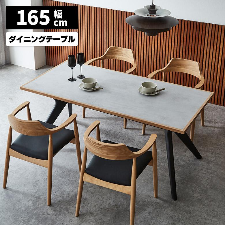 ダイニングテーブル 単品 幅165cm 奥行80cm 4人用 メラミン天板 石目調