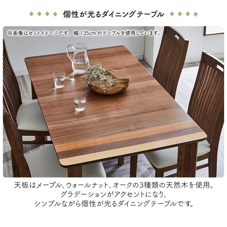 ダイニングテーブル 食卓テーブル 幅175cm 単品 木製 天然木 おしゃれ