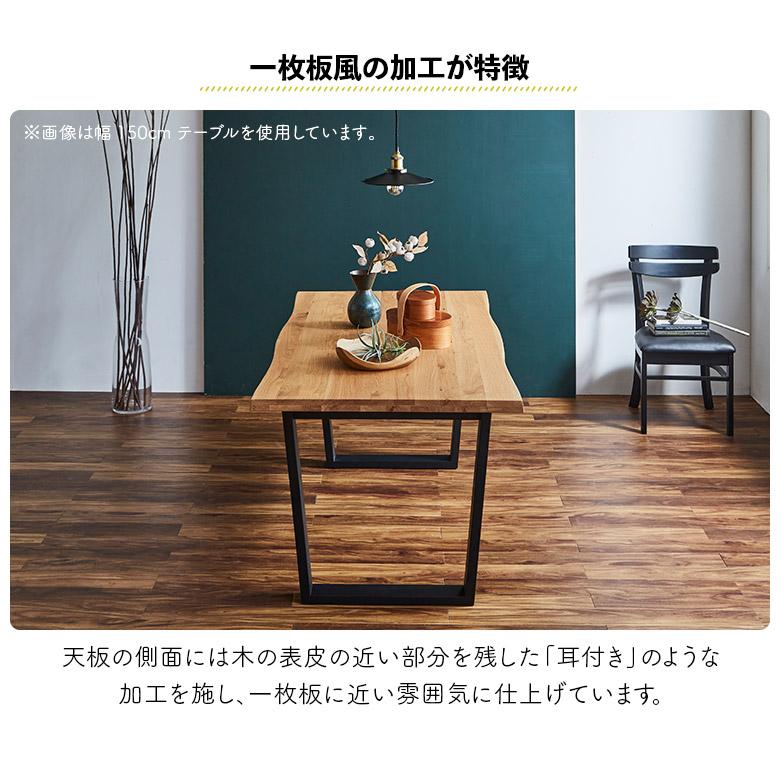 ダイニングテーブル 単品 4人 6人 180cm 木製 天然木 オーク 一枚板風