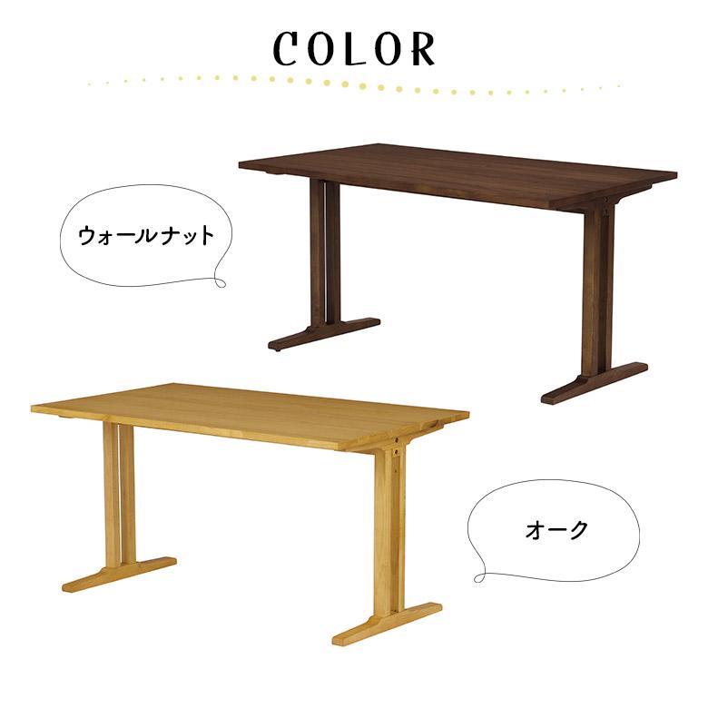 ダイニングテーブル 単品 幅135cm 北欧 おしゃれ シンプル T字脚