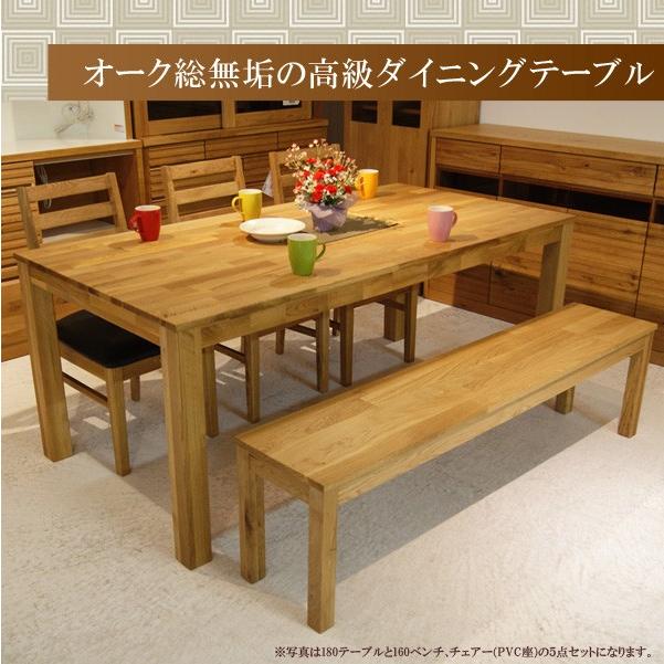 ダイニングテーブル 幅135cm 4人用 単品 北欧 おしゃれ 木製 ダイニングテーブルのみ 135幅 オーク ナチュラル 総無垢