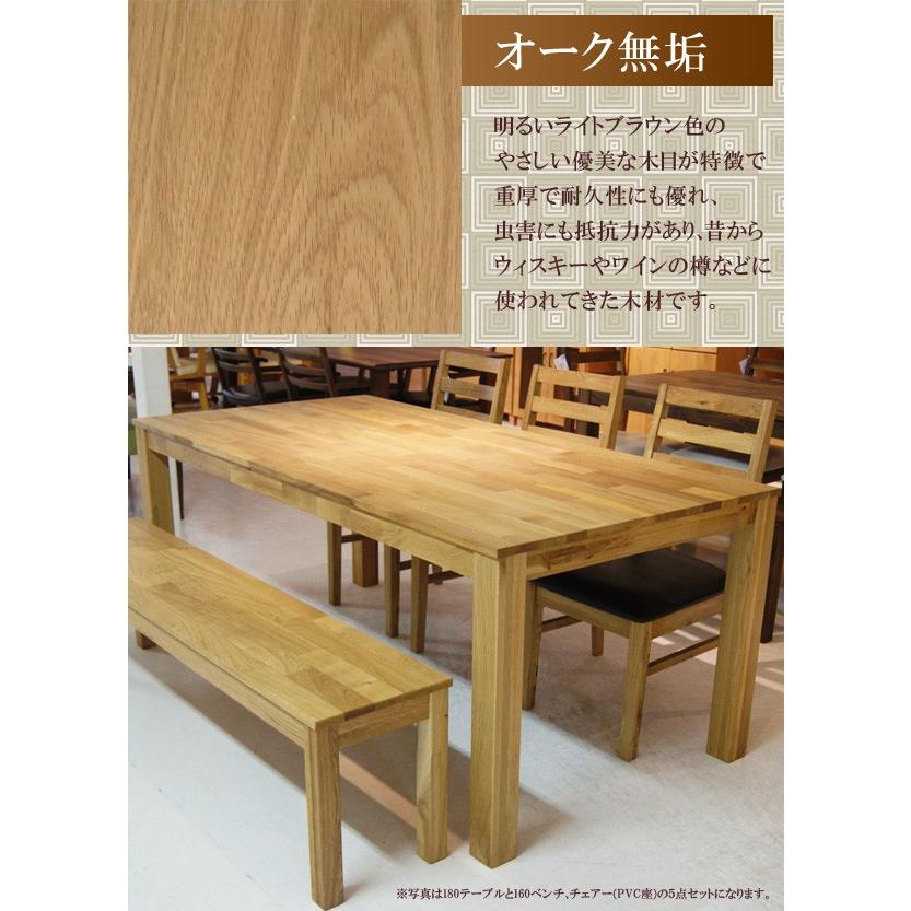 ダイニングテーブル 幅135cm 4人用 単品 北欧 おしゃれ 木製 ダイニングテーブルのみ 135幅 オーク ナチュラル 総無垢