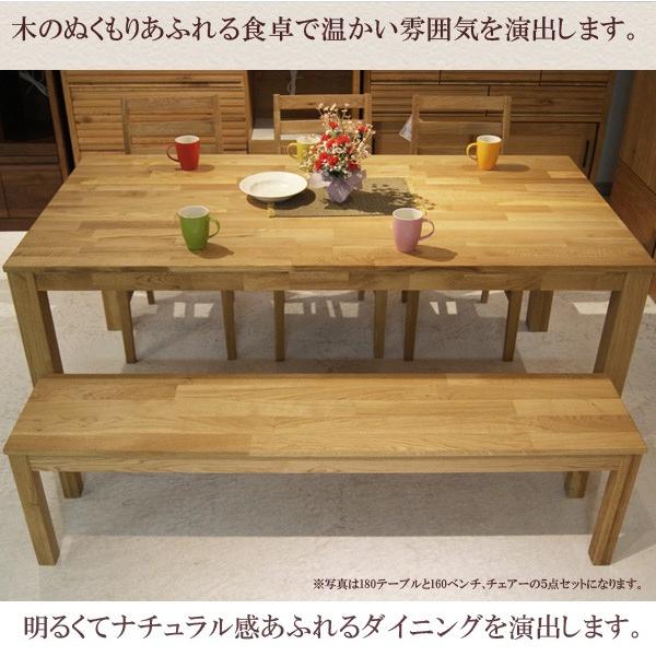ダイニングテーブル 幅135cm 4人用 単品 北欧 おしゃれ 木製 ダイニングテーブルのみ 135幅 オーク ナチュラル 総無垢