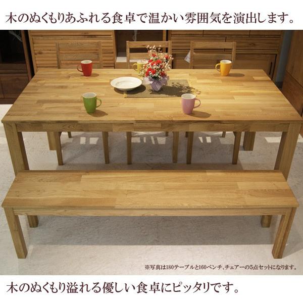 ダイニングベンチ 長椅子 ダイニングチェア 160cm幅 ベンチ 3人 オーク ダイニング 木製 ナチュラル チェアー 総無垢_7
