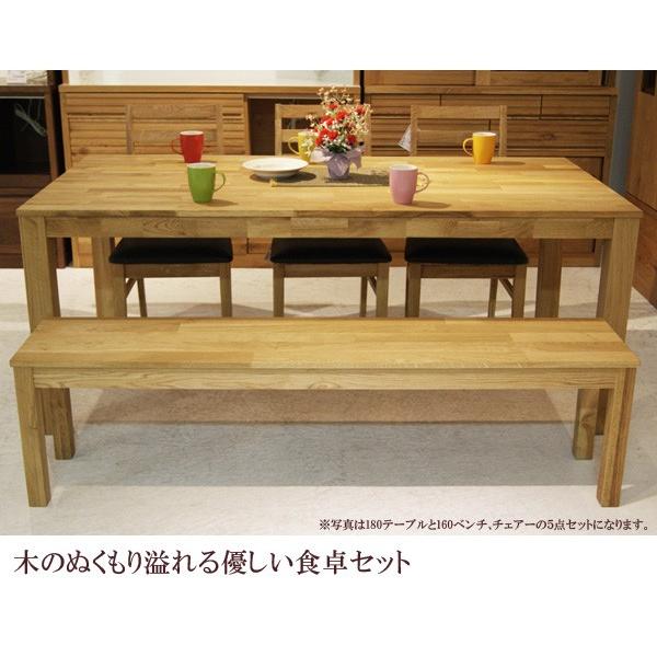 ダイニングテーブルセット 幅135cm テーブル 4点セット ダイニングセット ベンチ 木製 PVCチェア オーズ ナチュラル_14