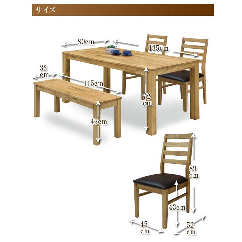 ダイニングテーブルセット 幅135cm テーブル 4点セット ダイニングセット ベンチ 木製 PVCチェア オーズ ナチュラル_15