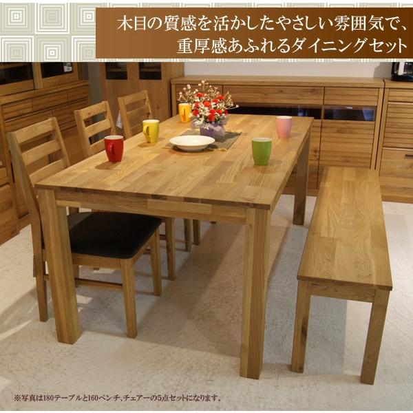 ダイニングテーブルセット 幅135cm テーブル 4点セット ダイニングセット ベンチ 木製 PVCチェア オーズ ナチュラル_3