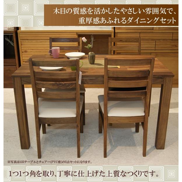 ダイニングテーブルセット 5点セット おしゃれ 幅135cm テーブル ダイニングテーブル ウォールナット ブラウン 4人用 チェア 無垢 板座チェアー_3