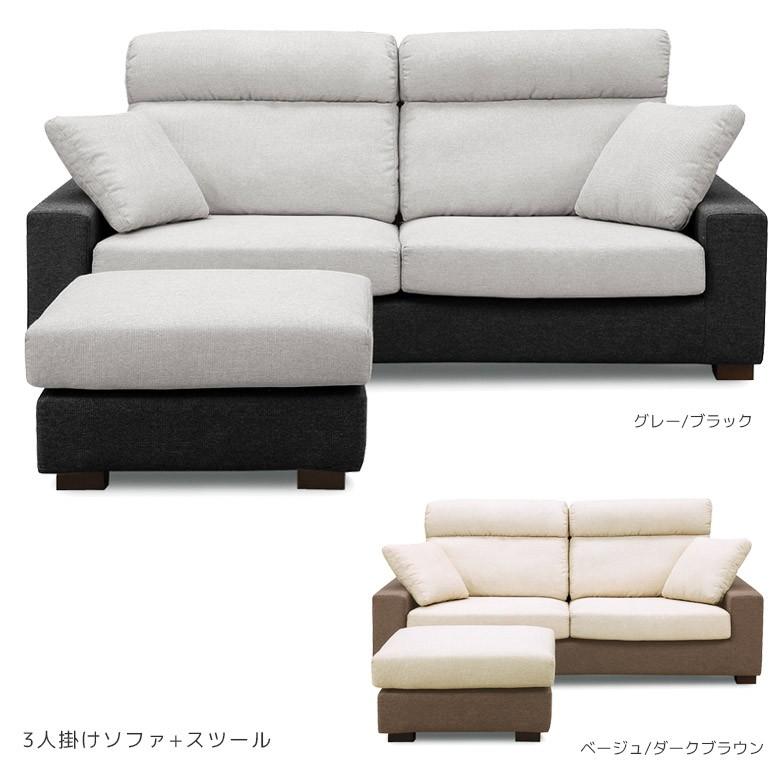 ソファ ソファー 3人掛け スツール付き おしゃれ ベージュ ダークブラウン グレー ブラック 黒 3人用 ファブリック Se 565 Five Season 通販 Yahoo ショッピング