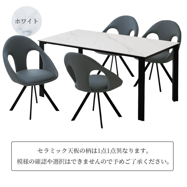 ダイニングテーブルセット おしゃれ シンプル モダン 5点セット 4人掛け 幅150 ダイニングセット テーブル 150cm幅 ダイニング セラミック天板