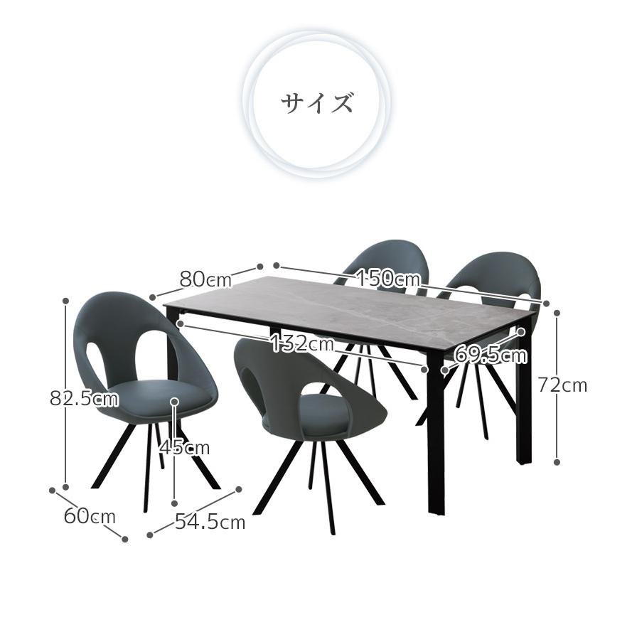 ダイニングテーブルセット おしゃれ シンプル モダン 5点セット 4人掛け 幅150 ダイニングセット テーブル 150cm幅 ダイニング セラミック天板