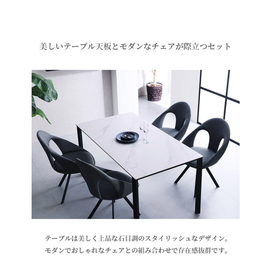 ダイニングテーブルセット おしゃれ シンプル モダン 5点セット 4人掛け 幅150 ダイニングセット テーブル 150cm幅 ダイニング セラミック天板