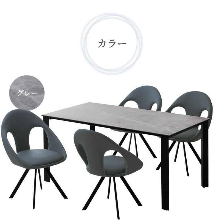 ダイニングテーブルセット おしゃれ シンプル モダン 5点セット 4人掛け 幅150 ダイニングセット テーブル 150cm幅 ダイニング セラミック天板